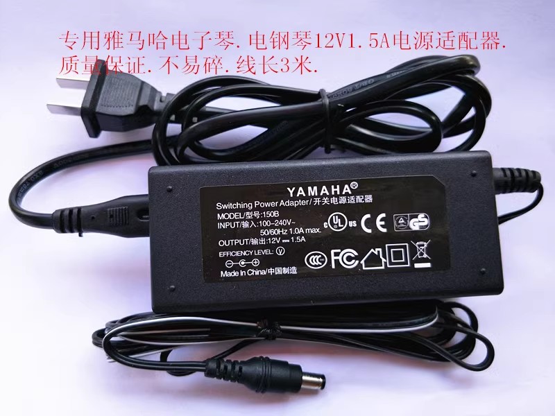 *Brand NEW*YAMAHA KB-180 KB-191 KB-291 150B 12V 1.5A AC DC ADAPTHE POWER Supply