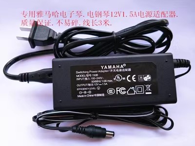 *Brand NEW* YAMAHA 150B PSR-540 550 560 630 640 12V 1.5A AC DC ADAPTHE POWER Supply