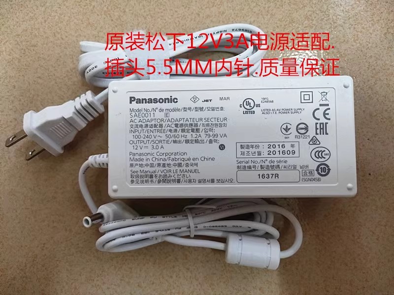 *Brand NEW*AC100-240V 50/60Hz Panasonic AG-UX 90MC SAE0011 12V 3A AC DC ADAPTHE POWER Supply