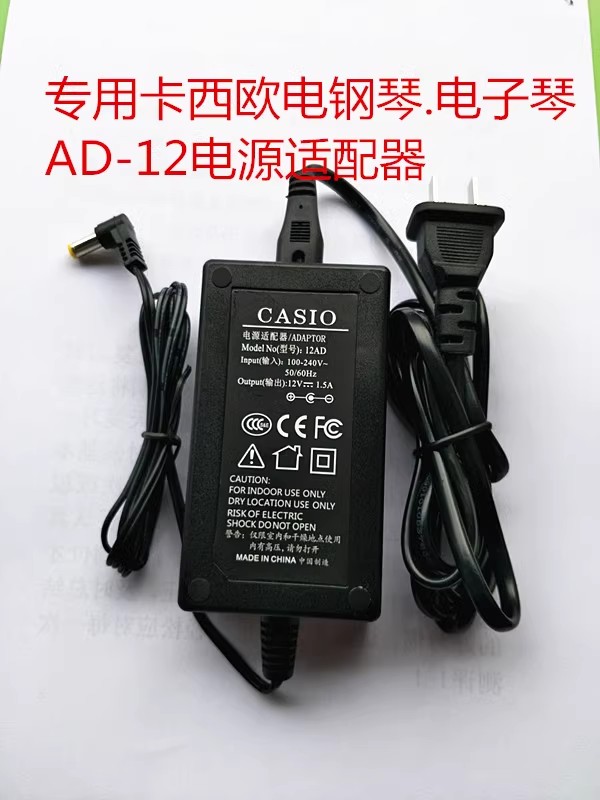 *Brand NEW* CASIO ctk750 12AD WK-500 660 1200 1250 Cps-60 12V 1.5A AC ADAPTER POWER Supply