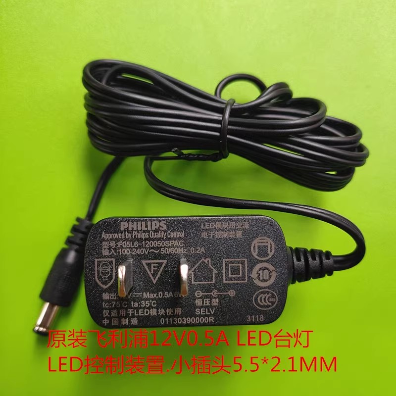 *Brand NEW* LED NLD12050-1C PHILIPS 12V 0.5A AC DC ADAPTHE POWER Supply