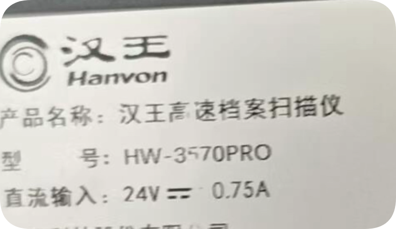 *Brand NEW* 24V 0.75A 1A Compatible with Hanvon HW-3570PRO high-speed document scanner DC input powe