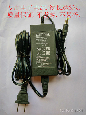 *Brand NEW*MEDELI 12V 2.5A AC DC ADAPTHE FJ-EI57 MC280 150A MD600 MX900 POWER Supply