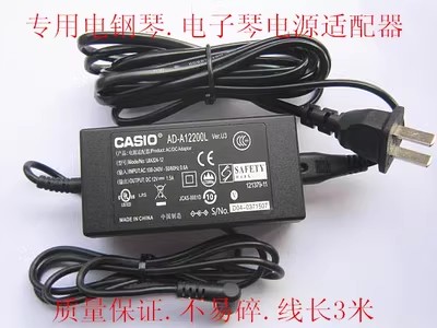 *Brand NEW* CASIO WK-6500 6600 7500 7600 AD-A12200L 12V 1.5A AC DC ADAPTHE POWER Supply