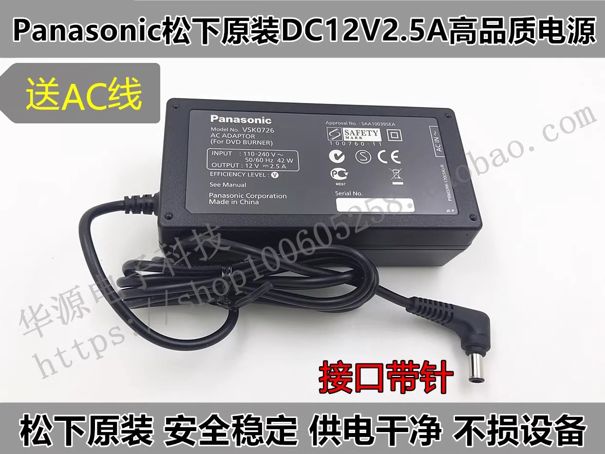 *Brand NEW* 100-240V 50-60Hz 12V 2.5A AC/DC ADAPTER Panasonic VSK0726 AG-DVX200MC POWER Supply