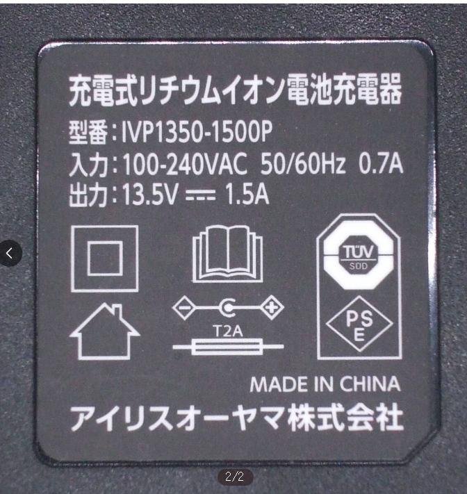 *Brand NEW*13.5V 1.5A AC ADAPTER IRIS OHYAMA IVP1350-1500P Power Supply - Click Image to Close