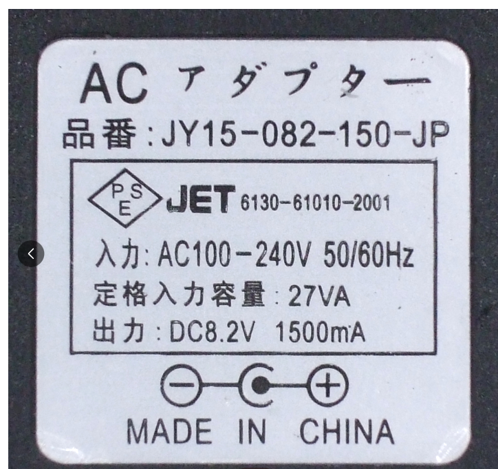 *Brand NEW*8.2V 1.5A 1500mA AC ADAPTER JY15-082-150-JP JET 6130-61010-2001 Power Supply - Click Image to Close