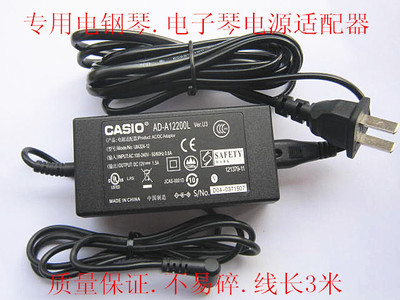 *Brand NEW* CASIO CDP-130.px760 CDP-120BK AD-A12200L 12V 1.5A AC ADAPTER POWER Supply